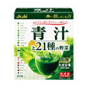 【3980円以上で送料無料(沖縄を除く)】アサヒフードアンドヘルスケア 朝しみこむ力 青汁と21種の野菜 20袋