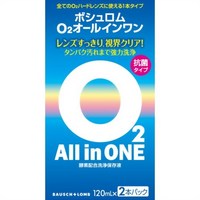 商品説明「ボシュロム O2オールインワン120ml×2本パック」は、全てのO2ハードレンズに使える1本タイプの洗浄・保存液です。酵素配合。落ちにくいタンパク汚れまでしっかり分解、強力洗浄。MH ポリマーがレンズにうるおいを与え、快適な装用感が持続します。抗菌タイプだから、保存中の菌の繁殖をおさえ、レンズを清潔に保ちます。使用方法1.眼からはずしたレンズにO2オールインワンを2-3滴落とし、軽くこすってからホルダーに入れます。O2オールインワンを満たしたレンズケースで4時間以上保存します。(この間に洗浄・タンパク質除去が終了します。)2.レンズを装用する時は、レンズをホルダーに入れたまま水道水で充分にすすいでから装用します。※流水が強すぎるとレンズがホルダーからはずれる恐れがありますので注意してください。使用上の注意●本剤はソフトコンタクトレンズには使用できません。●レンズを取り扱う前に必ず手を石鹸でよく洗ってください。●レンズケースは毎日水道水でしっかりすすぎ洗いし、自然乾燥させてください。●本剤を点眼または内服しないでください。●眼や皮膚に刺激や異常を感じた場合はすぐに使用を中止し、医師に相談してください。●ボトルの注ぎ口に指や他の器物が触れないように注意してください。また、使用後は速やかにキャップをしっかりと閉めてください。●誤用を避け品質を保持するために、他の容器に移し替えて使用しないでください。●他の液剤と混ぜて使用しないでください。●一度使用した液剤は再使用しないでください。●直射日光を避け湿気の少ない状態で、室温保存してください。●小児の手の届かないところに保管してください。●小児に使用させる場合には、保護者の指導監督のもとに使用させてください。●使用期限の過ぎたケア用品は絶対に使用しないでください。●開封後はなるべく早くお使いください。注意取扱のときや装用時中にレンズに付着した汚れをそのままにすると視力の低下や、装用感が悪くなる原因となります。レンズをはずした後は、O2オールインワンを使用し正しく洗浄、保存してください。また、コンタクトレンズ及びケア用品をご使用の場合は眼科医の指示に従い、それぞれの添付文書等をよく読み、正しい使用方法を守ってください。誤った使用方法はレンズの劣化を早めたり、眼に障害を起こす原因となることがあります。成分タンパク質分解酵素、陰イオン系界面活性剤、MPCポリマー(MHポリマー)広告文責株式会社クスリのナカヤマTEL: 03-5497-1571備考■パッケージデザイン等は、予告なく変更されることがあります。■物流センターの在庫は常に変動しております。そのため、ページ更新とご注文のタイミングによって、欠品やメーカー販売終了のため商品が手配できない事態が発生致します。その場合、誠に申し訳ありませんが、メールにて欠品情報をご案内の上、キャンセル対応させていただく場合がございます。■特に到着日のご指定が無い場合、商品は受注日より起算して1~5営業日を目安に発送いたしております。ご注文いただきました商品の、弊社在庫状況等によっては、発送まで時間がかかる場合がございますので、予めご了承ください。また、5営業日以内の発送が困難な場合には、メールにて発送遅延のご連絡と発送予定日のご案内をお送りさせていただきます。