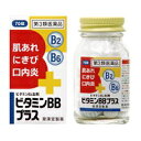 【第3類医薬品】【3980円以上で送料無料(沖縄を除く)】皇漢堂製薬 ビタミンBBプラス クニヒロ 70錠