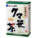 商品説明「山本漢方の100%クマ笹茶 5g×20袋」は、パンダの主食として知られる、イネ科の植物の「クマザサ」を100%原料に使用したお茶です。1パック中、クマザサを5.0g含有。ホットでもアイスでも、美味しくお飲み頂けます。お召し上がり方●やかんの場合沸騰したお湯約200-400ccの中へ1パックを入れ、とろ火にて約3分間以上、充分に煮出してお飲みください。パックを入れたままにしておきますと、濃くなる場合には、パックを取り除いてください。●冷蔵庫に冷やして上記のとおり煮出した後、湯冷ましをして、ペットボトル又は、ウォーターポットに入れ替え、冷蔵庫に保管、お飲みください。●急須の場合ご使用中の急須に1袋をポンと入れ、お飲みいただく量の湯を入れてお飲みください。濃い目をお好みの方はゆっくり、薄めをお好みの方は、手ばやに茶碗へ給湯してください。使用上の注意●本品は天然物を使用しておりますので、虫、カビの発生を防ぐために、開封後はお早めに、ご使用ください。尚、開封後は輪ゴム、又はクリップなどでキッチリと封を閉め、涼しい所に保管してください。 ●本品のティーバッグの材質には、色、味、香りをよくするために薄く、すける紙材質を使用しておりますので、パック中の原材料の微粉が漏れて内袋の内側の一部に付着する場合がありますが、品質には問題ありませんので、ご安心してご使用ください。 ●本品は自然食品でありますが、体調不良時など、お体に合わない場合にはご使用を中止してください。小児の手の届かない所へ保管して下さい。広告文責株式会社クスリのナカヤマTEL: 03-5497-1571備考■パッケージデザイン等は、予告なく変更されることがあります。■物流センターの在庫は常に変動しております。そのため、ページ更新とご注文のタイミングによって、欠品やメーカー販売終了のため商品が手配できない事態が発生致します。その場合、誠に申し訳ありませんが、メールにて欠品情報をご案内の上、キャンセル対応させていただく場合がございます。■特に到着日のご指定が無い場合、商品は受注日より起算して1~5営業日を目安に発送いたしております。ご注文いただきました商品の、弊社在庫状況等によっては、発送まで時間がかかる場合がございますので、予めご了承ください。また、5営業日以内の発送が困難な場合には、メールにて発送遅延のご連絡と発送予定日のご案内をお送りさせていただきます。