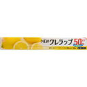 【3980円以上で送料無料(沖縄を除く)】クレハ NEWクレラップ レギュラー 30cm×50m