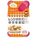 【10000円以上で本州・四国送料無料】クレハ キチントさん レンジ対応保存容器 SS 160ml 3個入