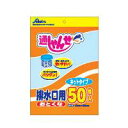 【3980円以上で送料無料(沖縄を除く)】セイケツ 通しゃんせ 排水口用 ネットタイプ 50枚