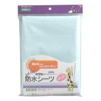 【取り寄せ商品:納期1~2週間】川本産業 カワモト ポラミーらくらく防水シーツ レギュラー ブルー