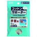 【メール便は何個・何品目でも送料\255】コットンサポーター綿ニット 手首用 [スリーランナー]