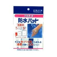 【メール便は何個・何品目でも送料255円】阿蘇製薬 デルガード防水パッド Sサイズ 8枚入