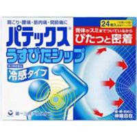 【第3類医薬品】【10000円以上で送料無料（沖縄を除く）】第一三共ヘルスケア パテックス うすぴたシップ 24枚