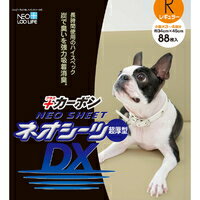 【納期:1~7営業日】【10000円以上で送料無料 沖縄を除く 】ネオシーツDX超厚型 +カーボン レギュラー 88枚[コーチョー]