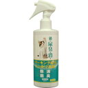 【納期:1~7営業日】【3980円以上で送料無料(沖縄を除く)】ニチドウ 猫の尿臭を消す消臭剤 無香料タイプ 250ml(4)
