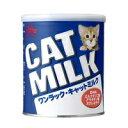 【納期:1~7営業日】【3980円以上で送料無料（沖縄を除く）】ワンラック キャットミルク 270g[森乳サンワールド]