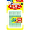 【3980円以上で送料無料（沖縄を除く）】小林製薬　糸ようじ 60本入り その1