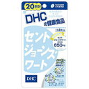 【メール便は何個・何品目でも送料255円】DHCの健康食品 セントジョーンズワート 20日分 80粒 [ディーエイチシー(DHC) DHC サプリメント]