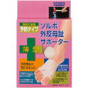 ◆2個セット/【メール便送料無料】【お取り寄せ対象品】ソルボ 外反母趾サポーター薄型 右足Mサイズ