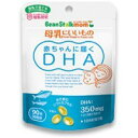 【3980円以上で送料無料（沖縄を除く）】ビーンスターク 赤ちゃんに届くDHA 90粒 [ビーンスターク・スノー ビーンスタークマム]