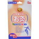 【メール便は何個・何品目でも送料255円】セネファ せんねん灸 太陽 火を使わないお灸 6コ入