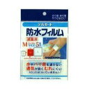 ◆2個セット/【メール便送料無料】阿蘇製薬 デルガード 防水フィルム Mサイズ 5枚