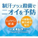 【3980円以上で送料無料(沖縄を除く)】東京甲子社 特製エキシウクリーム 30g