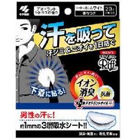 【10000円以上で送料無料（沖縄を除く）】小林製薬 メンズあせワキパット Riff[リフ] ホワイト デオドラントシトラスの香り 10組[20枚] [Riff(リフ)]