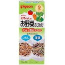 【3980円以上で送料無料（沖縄を除く）】Pigeon ピジョン 赤ちゃんのお野菜ふりかけ いわし・海藻 1.7g×6袋