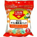 【3980円以上で送料無料(沖縄を除く)】掃除機用紙パック 各社共通 スタンダード 5枚入