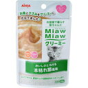 【納期:1~7営業日】【メール便は何個・何品目でも送料255円】MiawMiaw クリーミーパウチ 本枯節れ風味 40g[アイシア MiawMiaw(ミャウミャ...