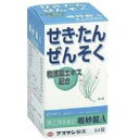 【第(2)類医薬品】【3980円以上で送料無料(沖縄を除く)】アスゲン製薬 喘妙錠(ぜんみょうじょう)A 96錠