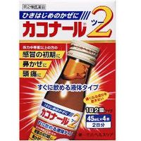 【第2類医薬品】【3980円以上で送料無料（沖縄を除く）】第一三共ヘルスケア カコナール2 45ml×4本