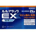 【第(2)類医薬品】【3980円以上で送料無料(沖縄を除く)】第一三共ヘルスケア ルルアタックEX 24錠