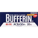 商品説明「バファリンA 20錠」は、2つの成分がひとつになった、早く効いて、胃にやさしい解熱鎮痛剤です。痛み、熱に優れた効果を発揮する有効成分アセチルサリチル酸、胃への負担を緩和し、有効成分の吸収を早めるダイバッファーHT(合成ヒドロタルサイト)を配合。小さく、なめらかで、のみやすい錠剤です。眠くなる成分は含まれておりません。医薬品。効果・効能(1)頭痛・月経痛(生理痛)・関節痛・神経痛・腰痛・筋肉痛・肩こり痛・咽喉痛・歯痛・抜歯後の疼痛・打撲痛・ねんざ痛・骨折痛・外傷痛・耳痛の鎮痛(2)悪寒・発熱時の解熱用法・用量なるべく空腹時をさけて服用してください。服用間隔は6時間以上おいてください。・成人(15歳以上)：2錠/1回量、2回を限度とする/1日服用回数・15歳未満：服用しないこと「用法・用量に関連する注意」錠剤の取り出し方 錠剤の入っているPTPシートの凸部を指先で強く押して裏面のアルミ箔を破り、取り出してお飲みください。(誤ってそのまま飲み込んだりすると食道粘膜に突き刺さる等思わぬ事故につながります。)使用上の注意●してはいけないこと(守らないと現在の症状が悪化したり、副作用が起こりやすくなる)1.次の人は服用しないでください(1)本剤によるアレルギー症状を起こしたことがある人。(2)本剤又は他の解熱鎮痛薬、かぜ薬を服用してぜんそくを起こしたことがある人。(3)15歳未満の小児。(4)出産予定日12週以内の妊婦。2.本剤を服用している間は、次のいずれの医薬品も服用しないでください他の解熱鎮痛薬、かぜ薬、鎮静薬3.服用時は飲酒しないでください4.長期連用しないでください●相談すること1.次の人は服用前に医師、歯科医師又は薬剤師に相談してください(1)医師又は歯科医師の治療を受けている人。(2)妊婦又は妊娠していると思われる人。(3)高齢者。(4)本人又は家族がアレルギー体質の人。(5)次の診断を受けた人。心臓病、腎臓病、肝臓病、胃・十二指腸潰瘍2.次の場合は、直ちに服用を中止し、添付文書を持って医師、歯科医師又は薬剤師に相談してください(1)服用後、次の症状があらわれた場合皮ふ：発疹・発赤、かゆみ消化器：悪心・嘔吐、食欲不振精神神経系：めまい※まれに下記の重篤な症状が起こることがあります。その場合は直ちに医師の診療を受けてください。・ショック(アナフィラキシー)：服用後すぐにじんましん、浮腫、胸苦しさ等とともに、顔色が青白くなり、手足が冷たくなり、冷や汗、息苦しさ等があらわれる。・皮膚粘膜眼症候群(スティーブンス・ジョンソン症候群)、中毒性表皮壊死症(ライエル症候群)：高熱を伴って、発疹・発赤、火傷様の水ぶくれ等の激しい症状が、全身の皮ふ、口や目の粘膜にあらわれる。・肝機能障害：全身のだるさ、黄疸(皮ふや白目が黄色くなる)等があらわれる。・ぜんそく(2)5-6回服用しても症状がよくならない場合保管及び取り扱い上の注意(1)直射日光の当たらない湿気の少ない涼しい所に保管してください。(2)小児の手の届かない所に保管してください。(3)他の容器に入れ替えないでください。(誤用の原因になったり品質が変わることがあります。)(4)使用期限を過ぎた製品は使用しないでください。(5)変質の原因となりますので、包装シートをミシン目に沿って切り離す際などに、服用なさらない錠剤の裏のアルミ箔に傷をつけないようにしてください。成分1錠中・アセチルサリチル酸：330mg熱を下げ痛みをおさえます。・合成ヒドトタルサイト(ダイバッファーHT)：100mg胃への負担を緩和します。※添加物としてトウモロコシデンプン、ステアリン酸Mg、ヒドロキシプロピルメチルセルロース、酸化チタン、マクロゴール、青色1号を含有する。リスク区分第(2)類医薬品製造販売元ライオン株式会社東京都墨田区本所1-3-7使用期限使用期限まで1年以上ある商品をお届けいたしております広告文責株式会社クスリのナカヤマTEL: 03-5497-1571備考■パッケージデザイン等は、予告なく変更されることがあります。■物流センターの在庫は常に変動しております。そのため、ページ更新とご注文のタイミングによって、欠品やメーカー販売終了のため商品が手配できない事態が発生致します。その場合、誠に申し訳ありませんが、メールにて欠品情報をご案内の上、キャンセル対応させていただく場合がございます。■特に到着日のご指定が無い場合、商品は受注日より起算して1~5営業日を目安に発送いたしております。ご注文いただきました商品の、弊社在庫状況等によっては、発送まで時間がかかる場合がございますので、予めご了承ください。また、5営業日以内の発送が困難な場合には、メールにて発送遅延のご連絡と発送予定日のご案内をお送りさせていただきます。