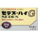 商品説明「セデス・ハイG 6包」は、鎮痛作用の強いイソプロピルアンチピリンをはじめ4種類の成分を配合した解熱剤です。強い痛みにもすぐれた鎮痛効果をあらわします。医薬品。効果・効能頭痛・月経痛(生理痛)・歯痛・神経痛・腰痛・外傷痛・抜歯後の疼痛・咽喉痛・耳痛・関節痛・筋肉痛・肩こり痛・打撲痛・骨折痛・捻挫痛の鎮痛、悪寒・発熱時の解熱用法・用量次の量をなるべく空腹時をさけて、水またはぬるま湯でおのみ下さい。また、おのみになる間隔は4時間以上おいて下さい。[年齢：1回量：1日服用回数]成人(15才以上)：1包：3回を限度とする15才未満：服用させないこと●定められた用法・用量を厳守して下さい。使用上の注意●してはいけないこと(守らないと現在の症状が悪化したり、副作用・事故がおこりやすくなります) 1.次の人は服用しないで下さい(1)本剤によるアレルギー症状をおこしたことがある人(2)本剤または他の解熱鎮痛薬、かぜ薬を服用してぜんそくをおこしたことがある人2.本剤を服用している間は、次のいずれの医薬品も服用しないで下さい 他の解熱鎮痛薬、かぜ薬、鎮静薬、乗物酔い薬3.服用後、乗物または機械類の運転操作をしないで下さい(眠気があらわれることがあります)4.服用時は飲酒しないで下さい5.長期連用しないで下さい(この薬は痛み・発熱を一時的に抑えるものです) ●相談すること 1.次の人は服用前に医師、歯科医師または薬剤師にご相談下さい(1)医師または歯科医師の治療を受けている人(2)妊婦または妊娠していると思われる人(3)高齢者(4)本人または家族がアレルギー体質の人(5)薬によりアレルギー症状をおこしたことがある人(6)次の診断を受けた人心臓病、腎臓病、肝臓病、胃・十二指腸潰瘍2.次の場合は、直ちに服用を中止し、この文書を持って医師、歯科医師または薬剤師にご相談下さい(1)服用後、次の症状があらわれた場合皮ふ・・・発疹・発赤、かゆみ消化器・・・悪心・嘔吐、食欲不振精神神経系・・・めまいまれに次の重篤な症状がおこることがあります。その場合は直ちに医師の診療を受けて下さい。●ショック(アナフィラキシー)服用後すぐに、じんましん、浮腫、胸苦しさなどとともに、顔色が青白くなり、手足が冷たくなり、冷や汗、息苦しさなどがあらわれる。●皮膚粘膜眼症候群(スティーブンス・ジョンソン症候群)高熱をともなって、発疹・発赤、やけど様の水ぶくれなどの激しい症状が、全身の皮ふ、口や目の粘膜にあらわれる。●中毒性表皮壊死症(ライエル症候群)高熱をともなって、発疹・発赤、やけど様の水ぶくれなどの激しい症状が、全身の皮ふ、口や目の粘膜にあらわれる。●肝機能障害全身のだるさ、黄疸(皮ふや白目が黄色くなる)などがあらわれる。●ぜんそく(2)5-6回服用しても症状がよくならない場合保管及び取り扱い上の注意(1)直射日光の当らない湿気の少ない、涼しい所に保管して下さい。(2)小児の手の届かない所に保管して下さい。(3)他の容器に入れ替えないで下さい。 (誤用の原因になったり、品質が変化します)(4)使用期限をすぎた製品は、服用しないで下さい。成分セデス・ハイGは、白色の顆粒剤で、1包(1g)中に次の成分を含有しています。イソプロピルアンチピリン・・・150mg：熱を下げ、痛みをやわらげる。 アセトアミノフェン・・・250mg：熱を下げ、痛みをやわらげる。 アリルイソプロピルアセチル尿素・・・60mg：痛みをおさえるはたらきを助ける。 無水カフェイン・・・50mg：痛みをおさえるはたらきを助けるほか、頭痛をやわらげる。添加物として、乳糖水和物、ヒドロキシプロピルセルロース、メチルセルロース、含水二酸化ケイ素を含有しています。リスク区分第(2)類医薬品製造販売元塩野義製薬株式会社大阪市中央区道修町3丁目1番8号使用期限使用期限まで1年以上ある商品をお届けいたしております広告文責株式会社クスリのナカヤマTEL: 03-5497-1571備考■パッケージデザイン等は、予告なく変更されることがあります。■物流センターの在庫は常に変動しております。そのため、ページ更新とご注文のタイミングによって、欠品やメーカー販売終了のため商品が手配できない事態が発生致します。その場合、誠に申し訳ありませんが、メールにて欠品情報をご案内の上、キャンセル対応させていただく場合がございます。■特に到着日のご指定が無い場合、商品は受注日より起算して1~5営業日を目安に発送いたしております。ご注文いただきました商品の、弊社在庫状況等によっては、発送まで時間がかかる場合がございますので、予めご了承ください。また、5営業日以内の発送が困難な場合には、メールにて発送遅延のご連絡と発送予定日のご案内をお送りさせていただきます。