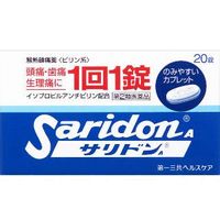 商品説明「サリドンA 20錠」は、優れた解熱・鎮痛効果を発揮するIPA(イソプロピルアンチピリン(ピリン系))を配合した解熱・鎮痛薬です。のみやすいタブレットタイプ(カプセル型の錠剤)ですので、速効性に優れています。眠くなる成分は含んでいません。医薬品。効果・効能頭痛、歯痛、月経痛(生理痛)、神経痛、関節痛、腰痛、肩こり痛、抜歯後の疼痛、咽喉(いんこう)痛、耳痛、筋肉痛、打撲痛、骨折痛、ねんざ痛、外傷痛の鎮痛 悪寒(おかん)、発熱時の解熱用法・用量次の量を、空腹時をさけて、水またはお湯で服用して下さい。・15歳以上：1回1錠、1日3回まで(服用間隔は4時間以上あけること。)・8歳〜15歳未満：1回2分の1錠、1日3回まで(服用間隔は4時間以上あけること。)・8歳未満：服用しないこと。用法・用量を厳守して下さい。小児に服用させる場合には、保護者の指導監督のもとに服用させて下さい。錠剤の取り出し方：錠剤の入っているPTPシートの凸部を指先で強く押して裏面のアルミ箔を破り、取り出して服用すること。(誤ってそのまま飲み込んだりすると、食道粘膜に突き刺さる等思わぬ事故につながる)使用上の注意●してはいけないこと●(守らないと現在の症状が悪化したり、副作用、事故が起こりやすくなります。)1.次の人は服用しないで下さい。・本剤によるアレルギー症状をおこしたことがある人。・本剤又は他の風邪薬、解熱鎮痛薬を服用してぜんそくをおこしたことがある人。2.本剤を服用している間は、次のいずれの医薬品も服用しないで下さい。・他の解熱鎮痛薬、かぜ薬、鎮静薬3.服用時は飲酒しないで下さい。4.長期連用しないで下さい。●相談すること●(1)次の人は服用前に医師または薬剤師に相談して下さい。・医師又は歯科医師の治療を受けている人。・妊婦又は妊娠していると思われる人。・水痘(水ぼうそう)若しくはインフルエンザにかかっているまたはその疑いのある乳、幼、小児(15才未満)・高齢者。・本人又は家族がアレルギー体質の人。・薬によりアレルギー症状を起こしたことがある人。・次の診断を受けた人。心臓病、肝臓病、腎臓病、胃・十二指腸潰瘍(2)次の場合は、直ちに服用を中止し、医師又は薬剤師に相談してください1.服用後、次の症状があわられた場合。皮ふ：発疹・発赤、かゆみ、はれ消化器：悪心・嘔吐、食欲不振精神神経系：めまい●まれに下記の重篤な症状が起こることがあります。その場合は直ちに医師の診療を受けて下さい。・ショック(アナフィラキシー)：服用後すぐにじんましん、浮腫、胸苦しさ等とともに、顔色が青白くなり、手足が冷たくなり、冷や汗、息苦しさ等があらわれる。・皮膚粘膜眼症候群(スティーブンス・ジョンソン症候群)、中毒性表皮壊死症(ライエル症候群)：高熱を伴って、発疹・発赤、火傷様の水ぶくれ等の激しい症状が、全身の皮ふ、口や目の粘膜にあらわれる。・肝機能障害：全身のだるさ、黄疸(皮ふや白目が黄色くなる)等があらわれる。・ぜんそく2.5-6回服用しても症状がよくならない場合。保管及び取り扱い上の注意・直射日光の当たらない湿気の少ない涼しい所に保管して下さい。・小児の手の届かない所に保管してください。・他の容器に入れ替えないで下さい。(誤用の原因になったり品質が変わります。)・1錠を分割した残りを服用する場合には、清潔な紙に包み外箱中に保管し、2日以内に服用して下さい。・外箱に表示の使用期限を過ぎた製品は使用しないで下さい。成分本剤は白色の割線入り錠剤で、1錠中に次の成分を含有する。・イソプロピルアンチピリン(ピリン系)150mg：鎮痛・解熱作用・エテンザミド250mg：鎮痛・解熱作用・カフェイン50mg：鎮痛増強作用添加物：トウモロコシデンプン、セルロース、タルク、ステアリン酸Mgリスク区分第(2)類医薬品製造販売元第一三共ヘルスケア株式会社東京都中央区日本橋3-14-10使用期限使用期限まで1年以上ある商品をお届けいたしております広告文責株式会社クスリのナカヤマTEL: 03-5497-1571備考■パッケージデザイン等は、予告なく変更されることがあります。■物流センターの在庫は常に変動しております。そのため、ページ更新とご注文のタイミングによって、欠品やメーカー販売終了のため商品が手配できない事態が発生致します。その場合、誠に申し訳ありませんが、メールにて欠品情報をご案内の上、キャンセル対応させていただく場合がございます。■特に到着日のご指定が無い場合、商品は受注日より起算して1~5営業日を目安に発送いたしております。ご注文いただきました商品の、弊社在庫状況等によっては、発送まで時間がかかる場合がございますので、予めご了承ください。また、5営業日以内の発送が困難な場合には、メールにて発送遅延のご連絡と発送予定日のご案内をお送りさせていただきます。