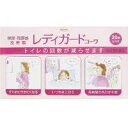 【第(2)類医薬品】【3980円以上で送料無料(沖縄を除く)】興和 レディガード コーワ 20錠