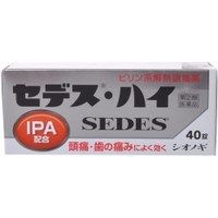 【第(2)類医薬品】【3980円以上で送料無料（沖縄を除く）】塩野義製薬 セデスハイ 40錠