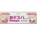 ◆2個セット/【第3類医薬品】【メール便送料無料】興和 新デスパコーワ 7g
