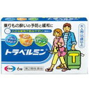 商品説明「トラベルミン 6錠」は、乗りもの酔い症状の予防及び緩和に有効な大人用の乗りもの酔い薬です。酔う心配のある場合、乗り物に乗る30分前に服用すると、乗り物酔いの症状を予防できます。また、酔ってしまった後でも、服用によって乗りもの酔いの症状であるめまい、吐き気、頭痛を改善し、旅行を楽しむことができます。医薬品。効果・効能乗物酔いによるめまい・吐き気・頭痛の予防及び緩和用法・用量乗物酔いの予防には、乗物に乗る30分前に次の1回量を水またはお湯で服用してください。年齢1回量1日服用回数成人(15歳以上)1錠4時間以上の間隔をおいて3回まで。小児(15歳未満)服用しないことなお、その後必要な場合には、1回量を4時間以上の間隔をおいて服用してください。1日の服用回数は3回までとしてください。(1)本剤は成人用です。小児(5歳以上15歳未満)の人は「トラベルミン・ジュニア」を使用してください。(2)錠剤の取り出し方：錠剤の入っているシートの凸部を指先で強くおして、裏面の膜を破り、錠剤を取り出して服用してください。(誤ってシートのまま飲み込んだりすると食道粘膜に突き刺さるなど思わぬ事故につながります。)使用上の注意してはいけないこと(守らないと現在の症状が悪化したり副作用・事故が起こりやすくなる)1.次の人は服用しないでください次の診断を受けた人緑内障、前立腺肥大 2.本剤を服用している間は、次のいずれの医薬品も服用しないでください他の乗物酔い薬、かぜ薬、解熱鎮痛薬、鎮静薬、鎮咳去痰薬、胃腸鎮痛鎮痙薬、抗ヒスタミン剤を含有する内服薬(鼻炎用内服薬、アレルギー用薬)3.服用後、乗物又は機械類の運転操作をしないでください(眠気があらわれることがあります。)4.授乳中の人は本剤を服用しないか、本剤を使用する場合は授乳をさけてください 相談すること1.次の人は服用前に医師または薬剤師に相談してください(1)医師の治療を受けている人(2)妊婦または妊娠していると思われる人(3)本人または家族がアレルギー体質の人(4)薬によりアレルギー症状を起こしたことがある人(5)次の診断を受けた人てんかん、甲状腺機能障害2.次の場合は、直ちに服用を中止し、この説明文書をもって医師または薬剤師に相談してください服用後、次の症状があらわれた場合関係部位症状皮ふ発疹・発赤、かゆみ循環器どうきその他排尿困難3.次の症状があらわれることがあるので、このような症状の継続又は増強がみられた場合には、服用を中止し、医師又は薬剤師に相談してください口のかわきその他注意本剤服用中、アルコール類を飲用しますと、薬の作用が強くあらわれることがありますので注意してください保管及び取り扱い上の注意1.直射日光の当たらない湿気の少ない涼しい所に保管してください。2.小児の手の届かない所に保管してください。3.他の容器に入れ替えないでください。また、本容器内に他の薬剤等を入れないでください。(誤用の原因になったり品質が変わります。)4.使用期限をすぎた製品は使用しないでください。※乗物酔いをさけるために、下記にもご注意ください。1.乗物に乗る前夜は、十分な睡眠をとりましょう。2.当日は、「食べすぎたり」「空腹になったり」しないよう、適量の食事をとりましょう。3.乗物の中では、揺れの少ない前方の席や換気のよい窓側の席に座りましょう。4.おしゃべりをしたり景色を見て、ゆったり気分転換をしましょう。成分成人1回量1錠中に次の成分を含みます。 成分 含量 働きサリチル酸ジフェンヒドラミン 40mg自律神経に働き、乗物酔い症状を予防・緩和しますジプロフィリン 26mg 揺れによって起こる感覚の混乱を抑制し、乗物酔いを予防します添加物として、タルク、トウモロコシデンプン、乳糖、硬化油、酸化チタン、CMC-Ca、ステアリン酸Ca、セルロース、ヒプロメロース、マクロゴール、無水ケイ酸を含有します。リスク区分第2類医薬品製造販売元エーザイ株式会社東京都文京区小石川4-6-10使用期限使用期限まで1年以上ある商品をお届けいたしております広告文責株式会社クスリのナカヤマTEL: 03-5497-1571備考■パッケージデザイン等は、予告なく変更されることがあります。■物流センターの在庫は常に変動しております。そのため、ページ更新とご注文のタイミングによって、欠品やメーカー販売終了のため商品が手配できない事態が発生致します。その場合、誠に申し訳ありませんが、メールにて欠品情報をご案内の上、キャンセル対応させていただく場合がございます。■特に到着日のご指定が無い場合、商品は受注日より起算して1~5営業日を目安に発送いたしております。ご注文いただきました商品の、弊社在庫状況等によっては、発送まで時間がかかる場合がございますので、予めご了承ください。また、5営業日以内の発送が困難な場合には、メールにて発送遅延のご連絡と発送予定日のご案内をお送りさせていただきます。