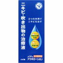 【第2類医薬品】【3980円以上で送料無料(沖縄を除く)】近江兄弟社 メンターム アクネローション 110ml