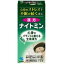 【第2類医薬品】【3980円以上で送料無料（沖縄を除く）】小林製薬 漢方ナイトミン 72錠