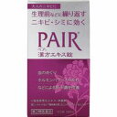 【第2類医薬品】【3980円以上で送料無料（沖縄を除く）】【お取り寄せ対象品】LION ライオン ペア漢方エキス錠 112錠 PAIR(ペア)