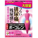 【第2類医薬品】【3980円以上で送料無料(沖縄を除く)】小林製薬 ボーコレン 96錠