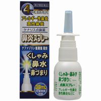 商品説明「ケナリス点鼻薬 30ml」は、くしゃみ・鼻みず・鼻づまりに効く鼻炎用点鼻薬です。鼻みず、鼻づまりは、かぜ、又は花粉やほこりなどが原因で、鼻の粘膜にはれや充血が生じたときに多くみられます。ケナリス点鼻薬は、スプレー式で、鼻腔内に一定量のお薬を噴霧するため、有効成分が均一にひろがり、不快な鼻炎症状を速やかに緩和し、鼻のとおりをよくします。医薬品。効果・効能急性鼻炎、アレルギー性鼻炎又は副鼻腔炎による次の諸症状の緩和：鼻づまり、鼻みず(鼻汁過多)、くしゃみ、頭重(頭が重い)用法・用量次の量を、鼻腔内に噴霧してください。年令1回量1日使用回数成人(15才以上)及び7才以上の小児1-2度ずつ噴霧3時間以上の間隔をおいて、6回以内7才未満使用しないこと【用法・用量に関連する注意】(1)過度に使用すると、かえって鼻づまりを起こすことがあります。(2)小児に使用させる場合には、保護者の指導監督のもとに使用させてください。(3)点鼻薬にのみ使用してください。 【使用方法】※噴霧口を針などで突くのはおやめください。故障の原因となります。(1)キャップをはずします。(2)初めてご使用の際は、液が噴霧するまではね部を数回、空押しして下さい。(3)容器を持ち、ノズルを鼻腔内に少し差し入れます。(4)静かに急を吸い込みながら、はねを下まで押して、1回に1-2度ずつ噴霧して下さい。・できるだけ垂直に近い角度でお使い下さい。(5)使用後は清潔なティッシュペーパーや、ガーゼなどで、ノズルを拭きキャップをして保管してください。●液が残っている音するが出ない時：液を吸い上げるチューブは緩やかなカーブがついていますので容器をかたむけずお使い頂くと、むだなくお使いいただけます。使用上の注意●してはいけないこと(守らないと現在の症状が悪化したり、副作用が起こりやすくなります)1.次の人は使用しないでください本剤又は本剤の成分によりアレルギー症状を起こしたことがある人。2.長期連用しないでください●相談すること1.次の人は使用前に医師、薬剤師又は登録販売者に相談してください(1)医師の治療を受けている人。(2)妊婦又は妊娠していると思われる人。(3)薬などによりアレルギー症状を起こしたことがある人。(4)次の診断を受けた人。高血圧、心臓病、糖尿病、甲状腺機能障害、緑内障2.使用後、次の症状があらわれた場合は副作用の可能性がありますので、直ちに使用を中止し、この説明書を持って医師、薬剤師又は登録販売者に相談してください関係部位症状皮膚発疹・発赤、かゆみ鼻はれ、刺激感まれに下記の重篤な症状が起こることがあります。その場合は直ちに医師の診療を受けてください。症状の名称症状ショック(アナフィラキシー)使用後すぐに、皮膚のかゆみ、じんましん、声のかすれ、くしゃみ、のどのかゆみ、息苦しさ、動悸、意識の混濁等があらわれる。3.3日間位使用しても症状がよくならない場合は使用を中止し、この説明書を持って医師、薬剤師又は登録販売者に相談してください。保管及び取り扱い上の注意(1)直射日光の当たらない涼しい所にキャップをして保管してください。(2)小児の手の届かない所に保管してください。(3)他の容器に入れ替えないでください。(誤用の原因になったり、品質が変わるのを防ぐため。)(4)他の人と共用しないでください。(5)使用期限を過ぎた製品は使用しないでください。成分100ml中成分はたらき分量ナファゾリン塩酸塩はれや充血を抑え、炎症を改善します。50mgクロルフェニラミンマレイン酸塩くしゃみ、鼻みずなどのアレルギー症状を緩和します。500mgリドカインかゆみ、痛みを抑え、不快感をやわらげます。300mgベンゼトニウム塩化物鼻腔内の殺菌・消毒をし、炎症の改善をたすけます。20mg添加物として、pH調節剤、グリセリンを含有します。リスク区分第2類医薬品製造販売元奥田製薬株式会社大阪市北区天満1丁目4-5使用期限使用期限まで1年以上ある商品をお届けいたしております広告文責株式会社クスリのナカヤマTEL: 03-5497-1571備考■パッケージデザイン等は、予告なく変更されることがあります。■物流センターの在庫は常に変動しております。そのため、ページ更新とご注文のタイミングによって、欠品やメーカー販売終了のため商品が手配できない事態が発生致します。その場合、誠に申し訳ありませんが、メールにて欠品情報をご案内の上、キャンセル対応させていただく場合がございます。■特に到着日のご指定が無い場合、商品は受注日より起算して1~5営業日を目安に発送いたしております。ご注文いただきました商品の、弊社在庫状況等によっては、発送まで時間がかかる場合がございますので、予めご了承ください。また、5営業日以内の発送が困難な場合には、メールにて発送遅延のご連絡と発送予定日のご案内をお送りさせていただきます。