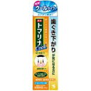 【3980円以上で送料無料(沖縄を除く)】小林製薬 薬用トマリナ クール 90g