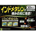 【第2類医薬品】【3980円以上で送料無料(沖縄を除く)】タカミツ リフェンダID 0.5% 冷湿布 30枚