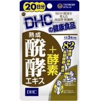 【メール便対応可】DHC ディーエイチシー 熟成醗酵エキス+酵素 20日分 60粒 [ディーエイチシー(DHC) DHC サプリメント]