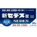 【第(2)類医薬品】【3980円以上で送料無料(沖縄を除く)】塩野義製薬 新セデス錠 60錠