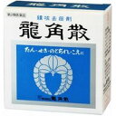 【第3類医薬品】【3980円以上で送料無料(沖縄を除く)】龍角散 90g