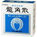 商品説明「龍角散 90g」は、鎮咳去痰作用を活発にする生薬(キキョウ・セネガ・キョウニン・カンゾウ)を主成分としたノドの薬です。ノドが炎症を起こして痛んだり、たんがからんでいるときに「龍角散」を飲むと、ノドの粘膜をひろくおおい、気管内面からの粘液の分泌を高めてタンの排出を容易にします。キキョウ・セネガの有効成分サポニン配糖体が、直接ノドに作用して、タンを切りセキを鎮めます。細かい粉末状の散剤ですので、水なしでお飲みいただけます。お子様からお年寄りまで、ご家族みなさまにいつでもご利用いただける家庭常備薬です。90g入り。医薬品。効果・効能セキ、タン、ノドの炎症による声がれ・ノドの荒れ・ノドの不快感・ノドの痛み・ノドのはれに有効。用法・用量次の量を添付のさじ(一杯0.3g)で服用してください。 年齢 1回量 1日服用回数 大人(15歳以上) 1杯 3-6回 11歳以上15歳未満 2/3杯 3-6回 8歳以上11歳未満 1/2杯 3-6回 5歳以上8歳未満 1/3杯 3-6回 3歳以上5歳未満 1/4杯 3-6回 1歳以上3歳未満 1/5杯 3-6回 3ヶ月以上1歳未満1/10杯 3-6回 3ヶ月未満 服用しないこと●龍角散は直接ノドの粘膜に作用して、効果をあらわす薬です。●必ず、水なしでお飲みください。(用法・用量に関する注意)小児に服用させる場合には、保護者の指導監督のもとに服用させてください。使用上の注意相談すること1.次の人は服用前に医師又は薬剤師に相談してください。(1)医師の治療を受けている人。(2)本人又は家族がアレルギー体質の人。(3)薬によりアレルギー症状を起こしたことがある人。(4)次の症状のある人。高熱2.次の場合は、直ちに服用を中止し、この説明文を持って医師又は薬剤師に相談してください。(1)服用後、次の症状があらわれた場合 関係部位 症状 皮ふ 発疹・発赤・かゆみ 消化器 悪心・嘔吐・食欲不振 精神神経系 めまい(2)5-6回服用しても症状がよくならない場合保管及び取り扱い上の注意(1)小児の手のとどかない場所に保管してください。(2)直射日光をさけ、なるべく湿気の少ない涼しい場所に保管してください。(3)他の容器に入れ替えないでください。(誤用の原因になったり、品質が変わることがあります。)(4)使用期限(外箱に記載)を過ぎたものは服用しないでください。成分1.8g(大人の1日量)中成分含量キキョウ末70mgキョウニン末5.0mgセネガ末3.0mgカンゾウ末50mg添加物：炭酸Ca、リン酸水素Ca、炭酸Mg、安息香酸、香料リスク区分第3類医薬品製造販売元株式会社龍角散東京都千代田区東神田2-4-8使用期限使用期限まで1年以上ある商品をお届けいたしております広告文責株式会社クスリのナカヤマTEL: 03-5497-1571備考■パッケージデザイン等は、予告なく変更されることがあります。■物流センターの在庫は常に変動しております。そのため、ページ更新とご注文のタイミングによって、欠品やメーカー販売終了のため商品が手配できない事態が発生致します。その場合、誠に申し訳ありませんが、メールにて欠品情報をご案内の上、キャンセル対応させていただく場合がございます。■特に到着日のご指定が無い場合、商品は受注日より起算して1~5営業日を目安に発送いたしております。ご注文いただきました商品の、弊社在庫状況等によっては、発送まで時間がかかる場合がございますので、予めご了承ください。また、5営業日以内の発送が困難な場合には、メールにて発送遅延のご連絡と発送予定日のご案内をお送りさせていただきます。