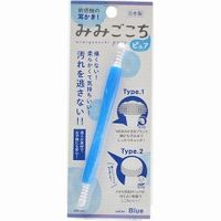 【メール便は何個・何品目でも送料255円】新感触の耳かき! みみごこちピュア ブルー [松本金型]