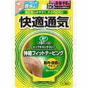 【3980円以上で送料無料（沖縄を除く）】ピップ キネシオロジー 伸縮フィットテーピング 快適通気 肩腕手首用 37.5mm×4.5m [ピップスポーツ]