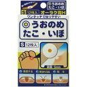 商品説明「うおのめたこ・いぼ オーラク膏H Sサイズ12枚」は、薬膏を配合したパッドで患部を痛みから保護しながら、薬膏を浸透させ、患部を柔らかくすることで、ウオノメ、タコ、イボを取り除く絆創膏です。体温により適度に軟化する薬膏が常に患部に密着するため、主成分であるサリチル酸がの角質軟化作用が効果的に発揮されます。薬面5mmのSサイズ。12枚入り。効果・効能うおのめ・たこ・いぼ用法・用量中央の薬膏部を患部に貼付して移動しないように固定する。「用法及び用量に関連する注意」 (1)小児に使用する場合には、必ず保護者の指導監督のもとに使用してください。(2)本剤を使用中及び使用後は、患部を消毒するなどして清潔に保ってください。(3)薬膏部が患部の周りの皮膚につかないように注意して使用して下さい。「上手な使い方」(1)1-2日に1度、10日間程度ご使用ください。入浴後に貼ると一層効果があります。患部がぬれているときは、よくふいてからご使用ください。(2)貼りかえの際には白くなった角質部分を、清潔なピンセット等で痛みを感じない程度に取り除いてください。(3)患部が完全に取れるまで繰り返しご使用ください。*うおの目は、しん(角質柱)を完全に取り除かないと再発しますので、しんが取れるまで繰り返してご使用ください。使用上の注意してはいけないこと(守らないと症状が悪化したり、副作用がおこりやすくなります)1.次の部位には使用しないこと (1)目の周囲、粘膜、やわらかい皮膚面(首のまわりなど)、顔面等。 (2)炎症または傷のある患部。 2.次の行為は絶対にしないこと (1)口に入れないこと 相談すること1.次の人は、使用前に医師又は薬剤師に相談すること (1)乳幼児(2)本人又は家族がアレルギー体質の人 (3)薬によりアレルギーを起こしたことのある人 (4)妊娠又は妊娠していると思われる婦人 (5)糖尿病の治療を受けている人 (6)角質以外のやわらかいいぼや扁平ないぼ 2.次の場合は、直ちに使用を中止し、この添付文書を持って医師又は薬剤師に相談すること 本品の使用中又は使用後、次の症状があらわれた場合 関係部位 皮膚 症状 発疹・発赤、かゆみ保管及び取り扱い上の注意1、小児の手の届かない所に保管してください。2、直射日光の当たらない涼しい所に保管してください。3、他の容器に入れ替えないでください。(誤用の原因になります)4、本剤を貼付したまま入浴すること。(膏体が融けてなくなることがあります。) 5、本剤を貼った部位を暖房器具などで温めないでください。(膏体が融けてなくなることがあります。)成分本品100g(0.06平方メートル)中 日局サリチル酸-10g添加物として乳酸、ポリオキシエチレンラノリン、ラノリン、サラシミツロウを含有する。リスク区分第2類医薬品製造販売元共立薬品工業株式会社奈良県高市郡高取町清水谷1085番地使用期限使用期限まで1年以上ある商品をお届けいたしております広告文責株式会社クスリのナカヤマTEL: 03-5497-1571備考■パッケージデザイン等は、予告なく変更されることがあります。■物流センターの在庫は常に変動しております。そのため、ページ更新とご注文のタイミングによって、欠品やメーカー販売終了のため商品が手配できない事態が発生致します。その場合、誠に申し訳ありませんが、メールにて欠品情報をご案内の上、キャンセル対応させていただく場合がございます。■特に到着日のご指定が無い場合、商品は受注日より起算して1~5営業日を目安に発送いたしております。ご注文いただきました商品の、弊社在庫状況等によっては、発送まで時間がかかる場合がございますので、予めご了承ください。また、5営業日以内の発送が困難な場合には、メールにて発送遅延のご連絡と発送予定日のご案内をお送りさせていただきます。