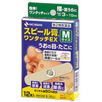 ◆2個セット/【第2類医薬品】【メール便送料無料】ニチバン スピール膏 ワンタッチEX ゆび用 12枚